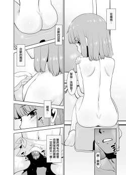 Page 7 of Otou-san wa Warukunai.