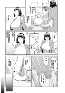 Page 3 of SEX COMMUNICATION