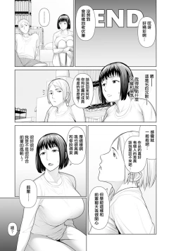 Page 5 of SEX COMMUNICATION