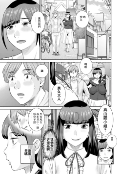 Page 15 of Hatsujou Maid to Goshujin-sama Ch. 8