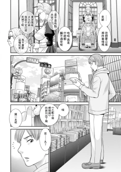 Page 2 of Hatsujou Maid to Goshujin-sama Ch. 8