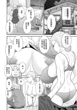 Page 8 of Hatsujou Maid to Goshujin-sama Ch. 6