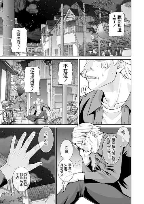 [Kawamori Misaki] Hatsujou Maid to Goshujin-sama Ch. 6 [Chinese] [Digital]