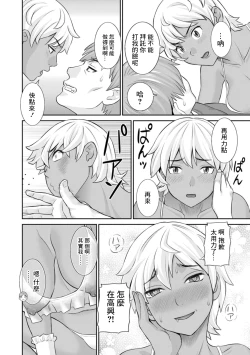 Page 10 of Hatsujou Maid to Goshujin-sama Ch. 2