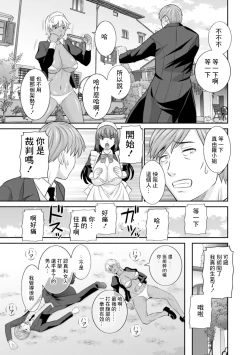 Page 7 of Hatsujou Maid to Goshujin-sama Ch. 2