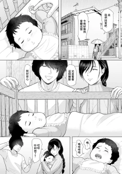 Page 7 of Nureta Hitozuma  no   Chijou  Vol. 4