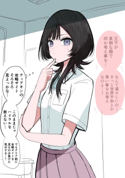 Page 67 of Sotobenkei no Ouji-sama