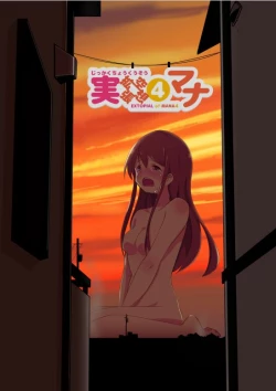 Page 1 of EXTOPIAL of MANA 4