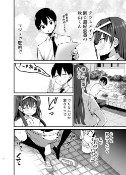 Page 7 of Fuuki Iinchou ga Ochiru made