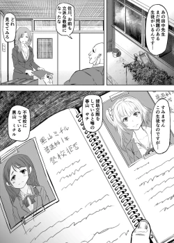 Page 20 of Meiwaku na  Yandere Imouto ni  Ai no Kyouiku Shidou SEX