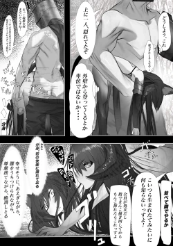 Page 11 of Joui Mazoku.. nanda ga?