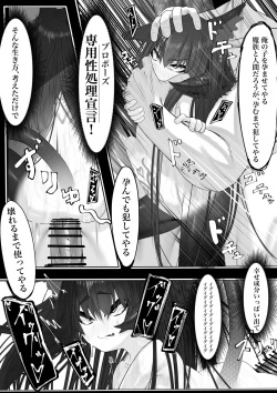 Page 38 of Joui Mazoku.. nanda ga?