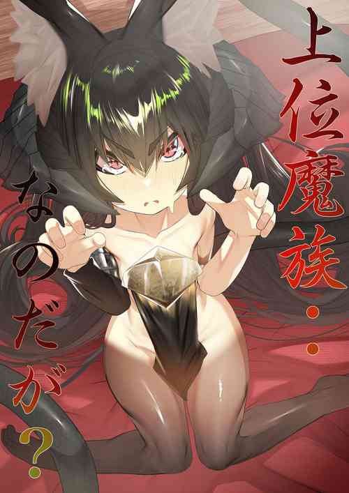 Download Joui Mazoku.. nanda ga?