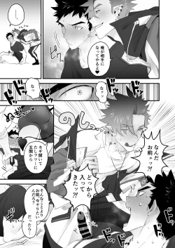 Page 7 of Inkyubasu to Hatsujō Ōkami Otoko to Monsutā Menbā  | The Incubus and The Rutting Werewolf with a Monster Member