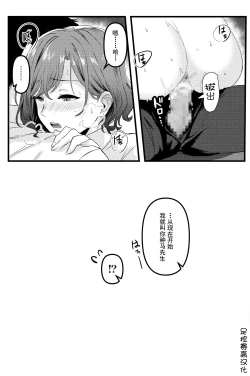 Page 9 of OL Kouhai Madoka ni Ashikoki kara no Isu Kijoui Sareru