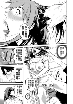 Page 41 of 民パコ妻 1+2（Chinese）