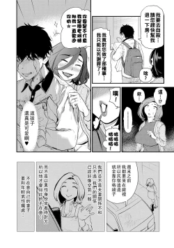 Page 6 of 民パコ妻 1+2（Chinese）
