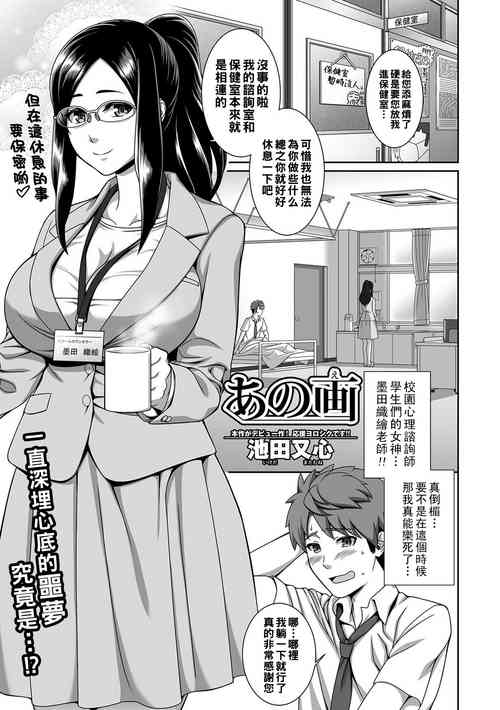 [池田又心] あの画（Chinese）