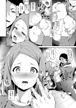 Page 118 of IMMORAL ROUTINE