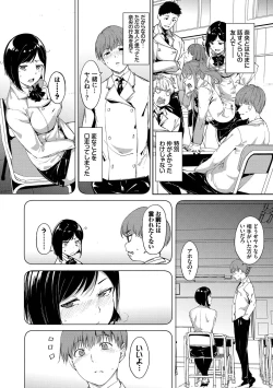 Page 12 of IMMORAL ROUTINE