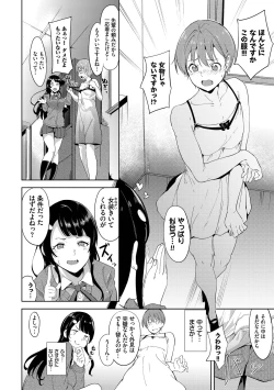 Page 158 of IMMORAL ROUTINE