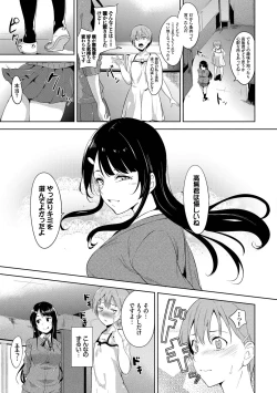 Page 161 of IMMORAL ROUTINE