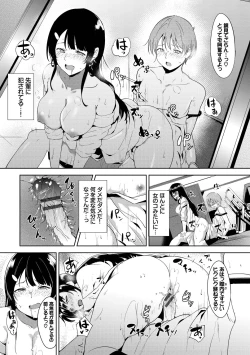 Page 170 of IMMORAL ROUTINE