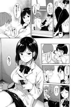 Page 17 of IMMORAL ROUTINE