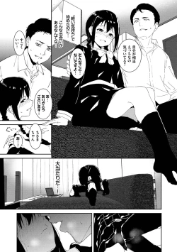 Page 47 of IMMORAL ROUTINE