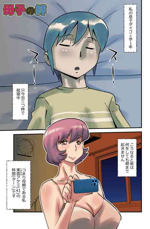 [WalterWolf] Boshi no Kizuna