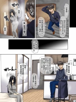 Page 10 of Sungoku Ecchi na Karada o Shiteru MenHeal Stalker o Kanojo ni Shite Yaritai Houdai Shichau Hanashi.