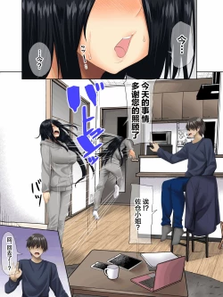 Page 13 of Sungoku Ecchi na Karada o Shiteru MenHeal Stalker o Kanojo ni Shite Yaritai Houdai Shichau Hanashi.