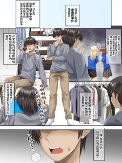 Page 14 of Sungoku Ecchi na Karada o Shiteru MenHeal Stalker o Kanojo ni Shite Yaritai Houdai Shichau Hanashi.