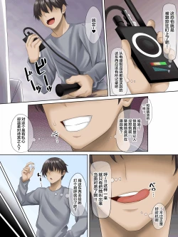 Page 15 of Sungoku Ecchi na Karada o Shiteru MenHeal Stalker o Kanojo ni Shite Yaritai Houdai Shichau Hanashi.