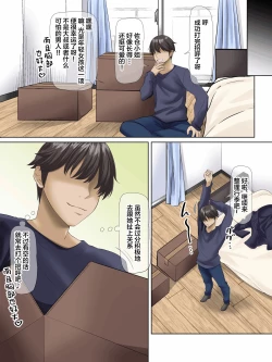 Page 6 of Sungoku Ecchi na Karada o Shiteru MenHeal Stalker o Kanojo ni Shite Yaritai Houdai Shichau Hanashi.