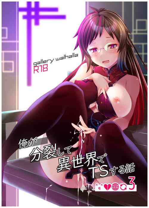 Download Ore ga Bunretsu shite Isekai de TS suru Hanashi 3 | The Story of How I Split Up and TS In a Different World Ch 3