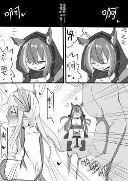 Page 2 of 博士，你的缪缪真棒~