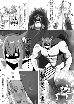 Page 7 of 博士，你的缪缪真棒~