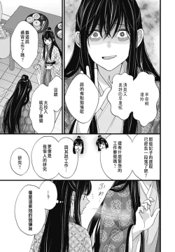 Page 124 of Uchi no Joushi ga Nise Kangan de, Koukyuu de Himitsu no Dekiai Seikatsu shichattemasu 1-10