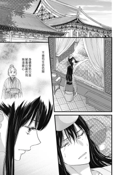 Page 137 of Uchi no Joushi ga Nise Kangan de, Koukyuu de Himitsu no Dekiai Seikatsu shichattemasu 1-10