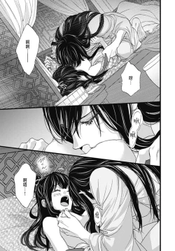 Page 149 of Uchi no Joushi ga Nise Kangan de, Koukyuu de Himitsu no Dekiai Seikatsu shichattemasu 1-10