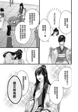 Page 19 of Uchi no Joushi ga Nise Kangan de, Koukyuu de Himitsu no Dekiai Seikatsu shichattemasu 1-10