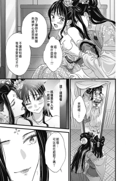 Page 248 of Uchi no Joushi ga Nise Kangan de, Koukyuu de Himitsu no Dekiai Seikatsu shichattemasu 1-10