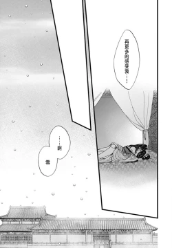 Page 258 of Uchi no Joushi ga Nise Kangan de, Koukyuu de Himitsu no Dekiai Seikatsu shichattemasu 1-10