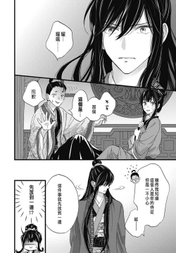 Page 273 of Uchi no Joushi ga Nise Kangan de, Koukyuu de Himitsu no Dekiai Seikatsu shichattemasu 1-10