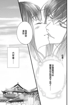 Page 330 of Uchi no Joushi ga Nise Kangan de, Koukyuu de Himitsu no Dekiai Seikatsu shichattemasu 1-10