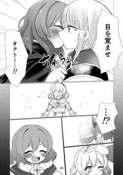 Page 22 of バットエンドのその先で