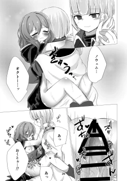 Page 24 of バットエンドのその先で