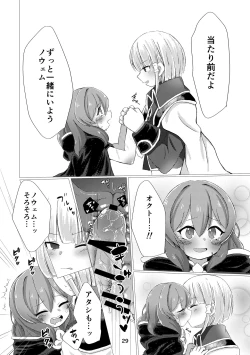 Page 27 of バットエンドのその先で