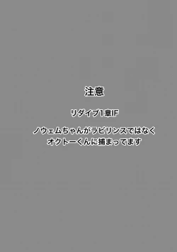 Page 2 of バットエンドのその先で